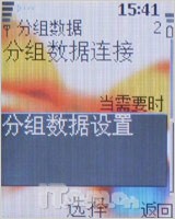 全国独家首发 诺基亚6070新鲜评测