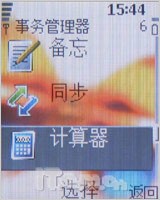 全国独家首发 诺基亚6070新鲜评测