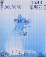 全国独家首发 诺基亚6070新鲜评测
