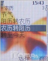 全国独家首发 诺基亚6070新鲜评测