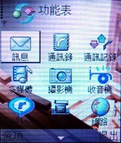 认真娱乐，放肆工作 Nokia3230抢先看