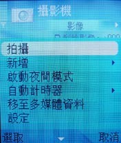 认真娱乐，放肆工作 Nokia3230抢先看