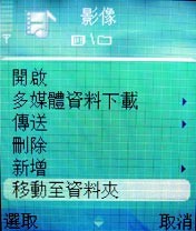 认真娱乐，放肆工作 Nokia3230抢先看