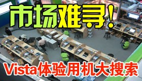 ������� Vista������и�Ʒ�ƻ����� 