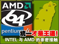 INTEL/AMD联合推出?比较独特主板测试