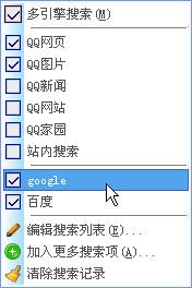 新版QQ 2005 bata2超酷功能全新体验