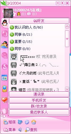查看聊天记录:qq可以直接在聊天窗口就可以随