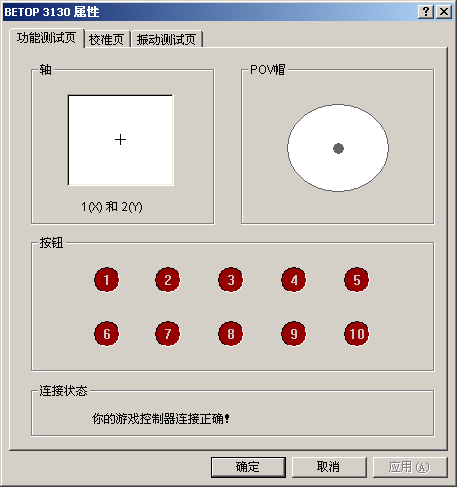 北通方向盘评测