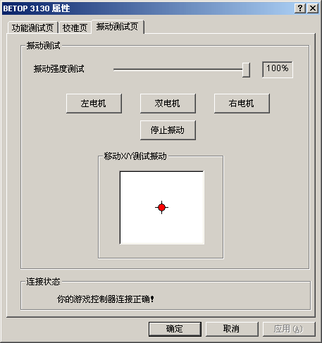 北通方向盘评测