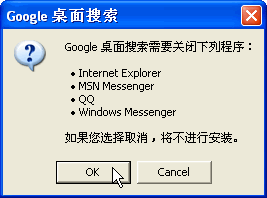 Google桌面搜索