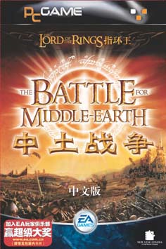 《指环王：中土战争》中文版今日发售