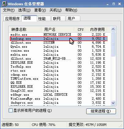 互联网十大流氓软件VS科举十大排名！