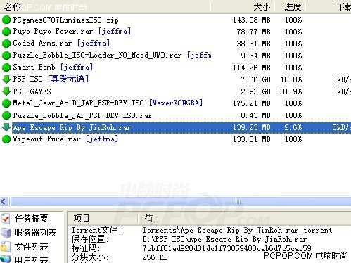 PSP UMD破解ISO多角度实际操作