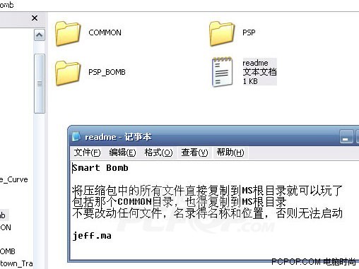 PSP UMD破解ISO多角度实际操作