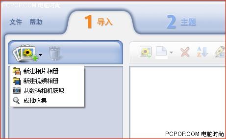 电视版的《我形我速》实例与使用教程