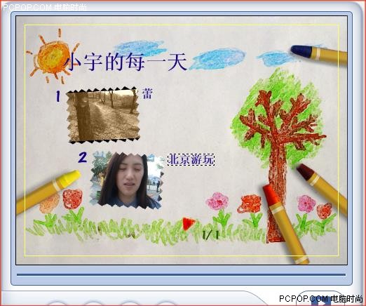 电视版的《我形我速》实例与使用教程