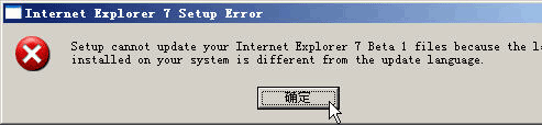 ie7.0安装