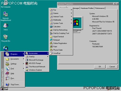 windows 95界面