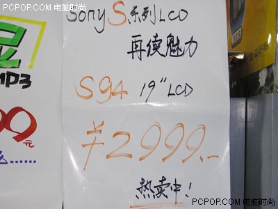 暴降1000!SONY经典19寸液晶低价甩卖