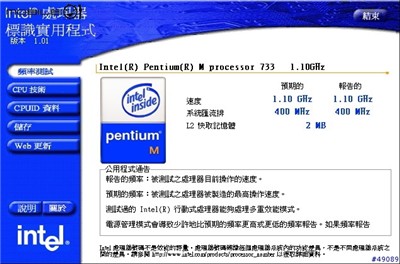 究竟孰是孰非？笔记本处理器造假始末