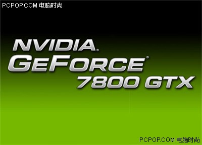 世界最强单卡战!78GTX 512MB对决R520