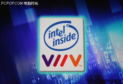 太匆忙！Intel首批ViiV不支持DMA技术