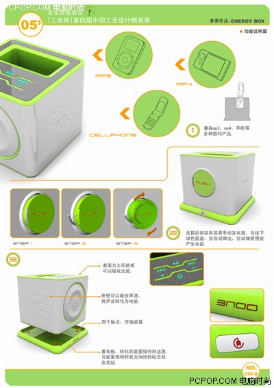 巧夺天工!三诺工业设计大赛精品赏析_三诺音箱