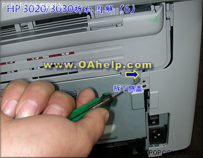 【HP 3030一体机拆机图解】-惠普LaserJet 30