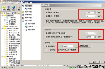 �������ٶ�����һ��BitComet���ٷ���