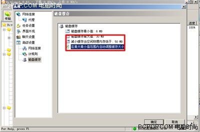 �������ٶ�����һ��BitComet���ٷ���