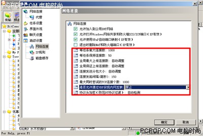 �������ٶ�����һ��BitComet���ٷ���