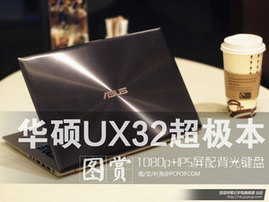 IPSȫ�������䱳�����!��˶UX32�ױ�