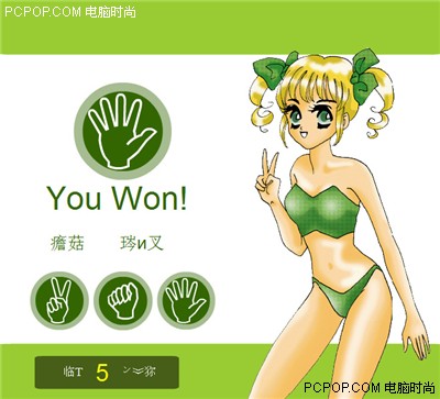 <em>美少女猜拳</em>脱衣小