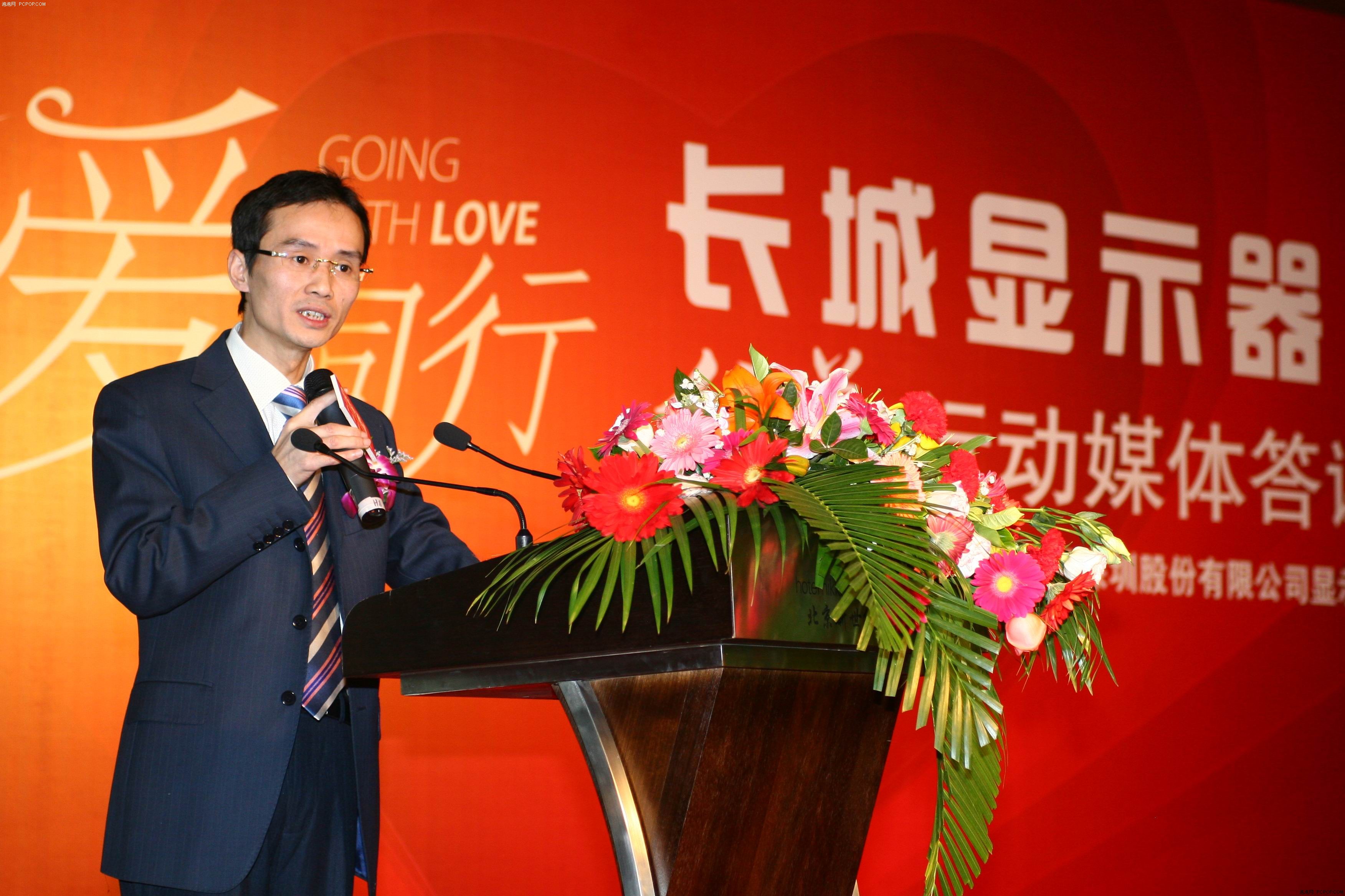 长城08"与爱同行"媒体答谢会在京举行