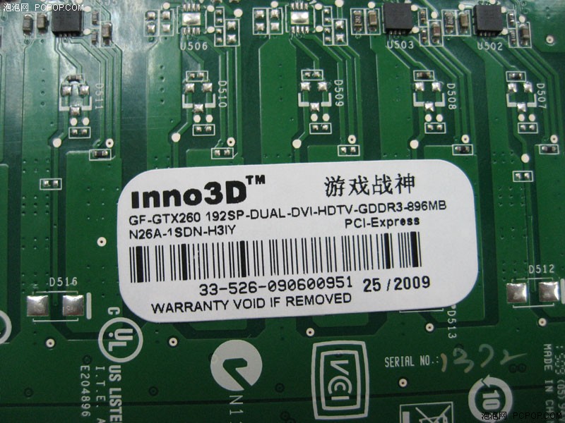 999元gtx260铺货 兄弟携手剑指hd4870图片7_pcpop电脑时尚